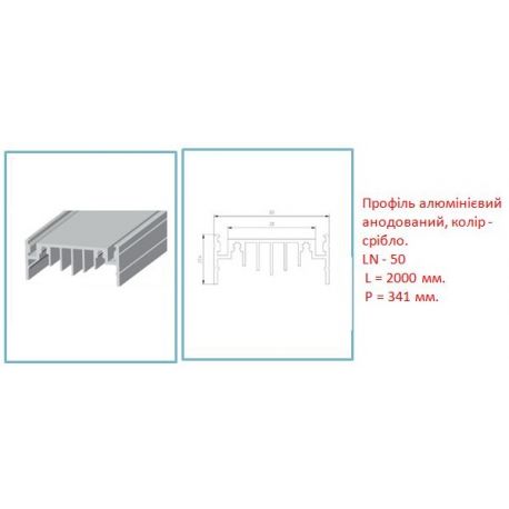 Aluminum profile LN50 LP
