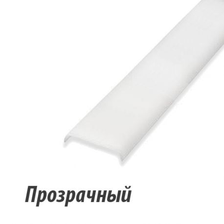 Transparent diffuser for profile LR