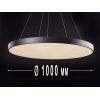 Светильник круглый CIRCUM-M-1000-S (80/12400/4000K/R80/ND/IP20/B/S1/TS/NS/S/RAL9005TX) черная текстура